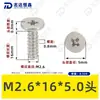 Tornillos Autorroscantes de Acero Inoxidable 304 Cabeza Plana Cruzada Cb Tornillos Autorroscantes de Cabeza Plana Delgada Pequeños Tornillos M2M2.3M3M4M5M6