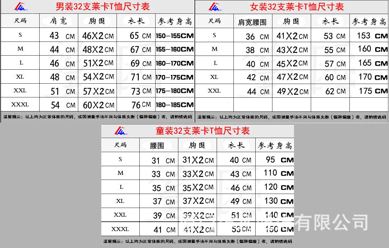 T恤尺码.jpg