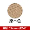 Pegatinas de Anillo para Muebles con Adhesivo Autoadhesivo Cubierta Decorativa Tres en Uno Pegatinas para Agujeros de Tornillo de PVC Pegatinas de Grano de Madera
