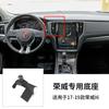 Base de soporte especial para teléfono móvil inalámbrico para navegación de coche Rongwei ei6/ei5/rx3/rx5/rx8/erx5max