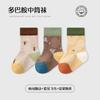 Calcetines para Bebé Cuidadosamente Seleccionados, Calcetines de Algodón Peinado Coloridos para Niños de Media Pantorrilla, Calcetines de Media Pantorrilla Transpirables Sin Costuras Serie Dopamina, Categoría A