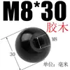 Pelota roja pelota negra pelota de baquelita pelota de plástico fenólico pelota de núcleo de cobre mango de rueda de mano para máquina herramienta manguito de mango