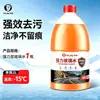 Agua para vidrio de coche para película de aceite universal para las cuatro estaciones anticongelante de invierno limpiaparabrisas limpiaparabrisas potente concentrado descontaminante para coche