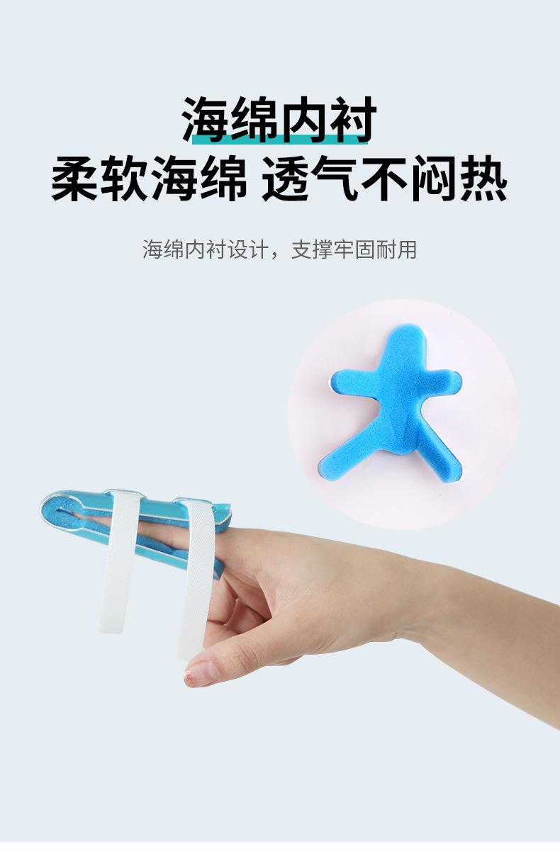 铝合金手指支具_06