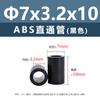 Columna Aislante Recta de Plástico ABS Negro para Placa de Circuito Impreso Columna Aislante para Placa Base Tubo Hueco Base Redonda Columna de Aislamiento de Altura M7M9M11M18