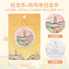 Venta al por mayor de Insignias Conmemorativas de Ciudades Chinas, Beijing, Suzhou, Nanjing, Shanghái Regalos Culturales y Creativos de Viaje, Monedas Conmemorativas, Hecho a Medida