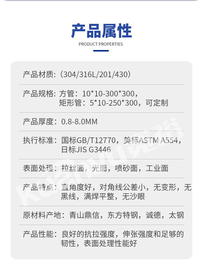不锈钢制品管_03.gif
