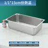 Recipiente de Porción de Acero Inoxidable 304 con Tapa Rectangular Caja de Exhibición Malatang Plato Aislante de Restaurante Camión de Comida Rápida Comida