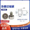 Polea metálica de acero inoxidable con cojinete de rosca externa 304, rodillo de rueda con tornillo, tornillo, tornillo, guía, rueda, pista, polea pequeña