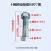 Parafuso de Eixo Cardan Grosso M10M11M12M14M16 Caminhão Pesado Dongfeng 140 130 131 Caminhão Aowei STR153