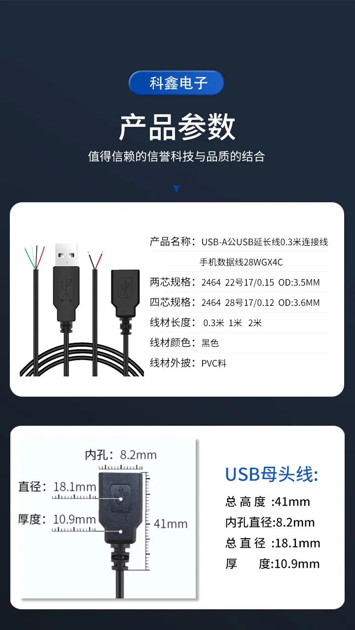 1-USB单头公母_05.jpg