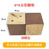 Protectores de Muebles de Madera, Sofá Cama que Aumenta la Altura, Mueble de TV, Elevadores para Sillas de Comedor, Taburetes Gruesos de Madera Maciza, Mesa de Centro