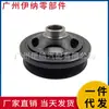 A2720300103 2720300103 Adequado para Polia do Virabrequim Mercedes-Benz M272