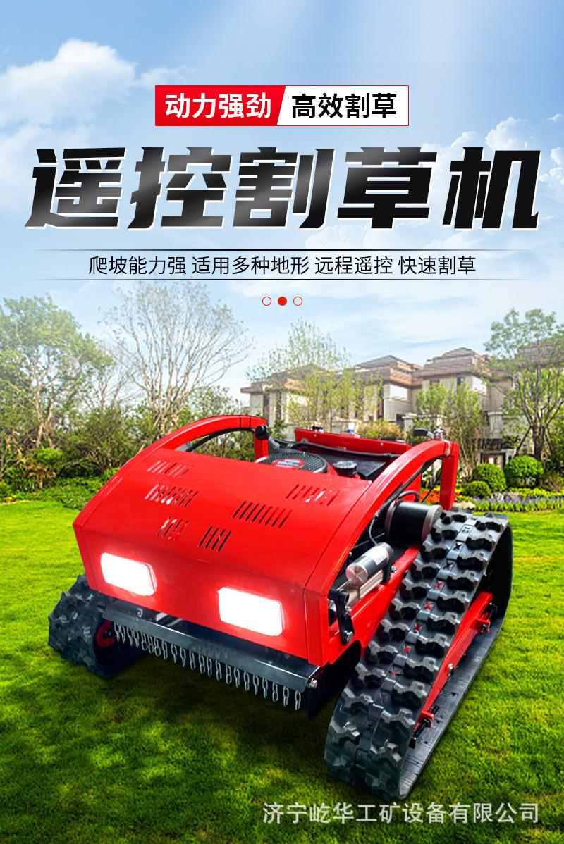 割草机I1.jpg