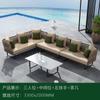 Sofá de exterior, patio, diseño de hotel, silla de ratán para ocio, mesa de centro, muebles de ratán, balcón, sofá de ratán de madera maciza.