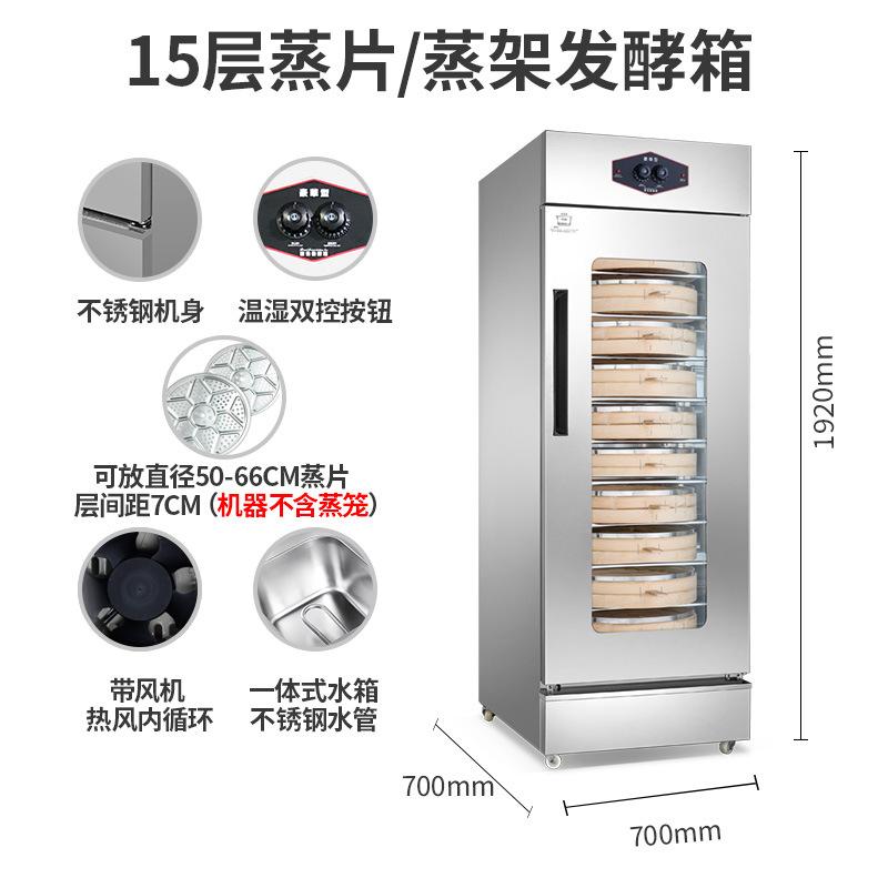 15层蒸笼款外形同10层机（热风 不含蒸笼）1700-188