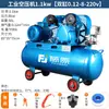 Compresor de aire de banda Fujiwara grado industrial 380V bomba de aire grande de alta presión para reparación y pintura de automóviles compresor de aire 220V