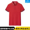 Camiseta de Hombre de Moda Verano Nueva Lujo Ligero Tendencia Versátil Cuello Bordado Estampado de Alta Gama Camisa Polo Cultural de Manga Corta