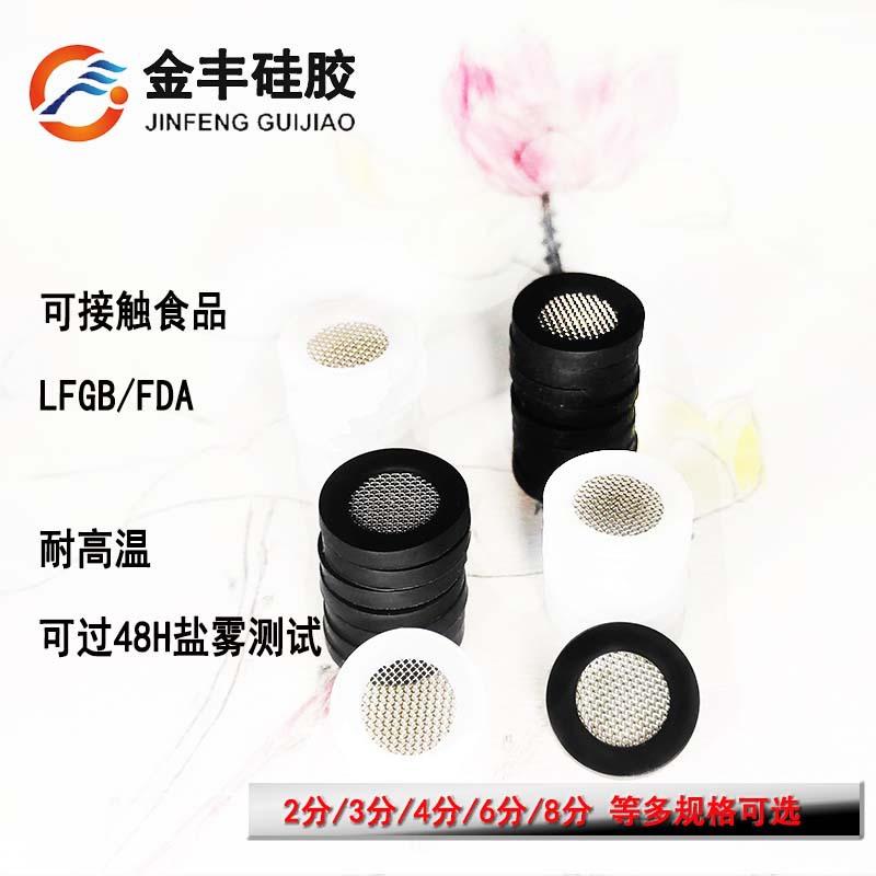 4分过滤网7