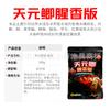 Wuhan Tianyuan Deng Gang mesmo estilo tianyuan crucian sabor peixe versão carpa isca outono e inverno pesca selvagem isca de pesca