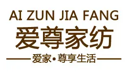 爱尊家纺