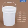 Cubo de Plástico de Grado Alimenticio, Cubo Redondo con Tapa, Cubo de Agua Sellado, Cubo de Pintura, Cubo Vacío, Cubo Blanco Pequeño, 5/20/25L, kg