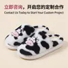 Pantuflas de Algodón con Dibujos de Vaca para Invierno, Cruzando Fronteras, Estilo Coreano, para Interiores, Antideslizantes, Calientes y Peludas, para Estudiantes