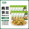 Verduras Crujientes Encurtidas con Brotes de Bambú y Hojas de Mostaza Conservadas, Sabor Original, Listas para Comer, Porción Pequeña para Acompañar Arroz y Gachas