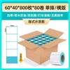 Papel para Impresión de Etiquetas Térmicas a Prueba de Agua, Polvo y Aceite, con Fondo Azul y Adhesivo Térmico de Alta Adherencia, Personalizable en Formas Cuadrada, Rectangular y Redonda de 20 mm ~ 100 mm