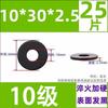 Grado 10.9 Acero al Carbono Alta Resistencia Arandela Plana Ennegrecida Arandela para Tornillo Grado 8.8 12.9 Arandela M8M12M20