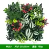 Nueva pared de plantas artificiales transfronteriza, pared de plantas verdes, pared de fondo artificial, decoración de puerta, césped de Milán, flores artificiales de plástico