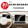 Película de Vidrio Templado Adecuada para Pantalla de Navegación de Control Central Wuling Hongguang Mini Ev, Qingkong, Xingchen, Kaijie, Xingguang Ls730