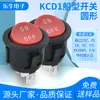 Interruptor Bipolar de Balancim Kcd1 com Tampa Vermelha, Duas Velocidades, Impresso "No Off", Certificado de Segurança CQC, Formato de Navio