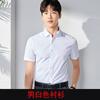 Camisas de Verano Delgadas de Manga Corta, Ropa Formal para Hombres y Mujeres, Camisas de Negocios, Ropa para el Trabajo de Oficina, Logotipo Bordado Personalizado