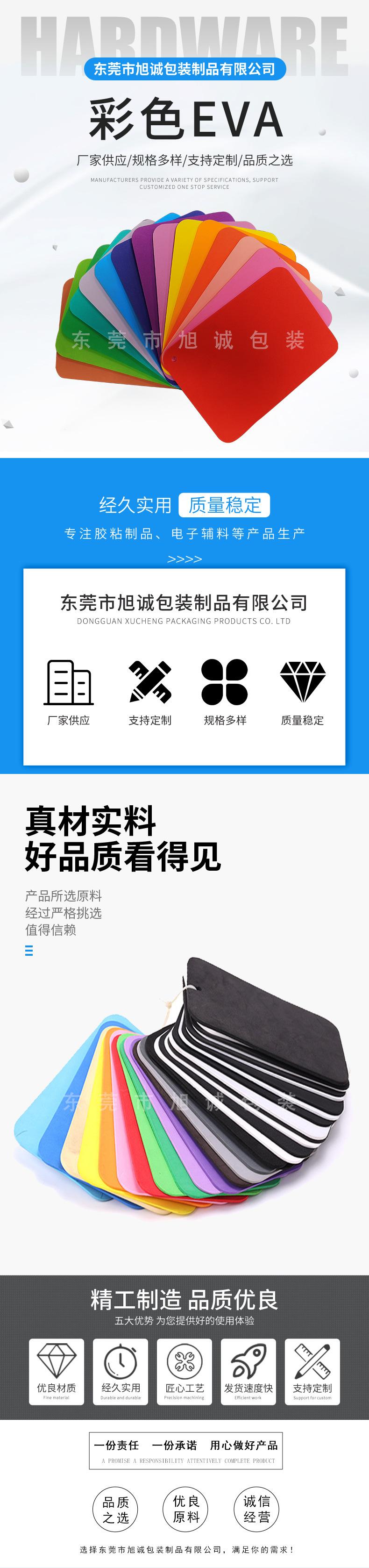 彩色eva详情01