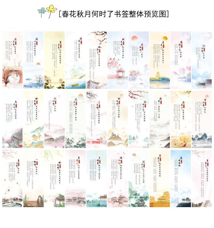 春花秋月何时了_06