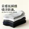 Calcetines para Hombre para Otoño e Invierno, Algodón Puro, Antibacterianos, Resistentes al Olor, Absorbentes del Sudor, Calcetines de Media Pantorrilla, Raya Vertical de Doble Aguja, Largos de Negocios, Calcetines de Algodón Deportivos
