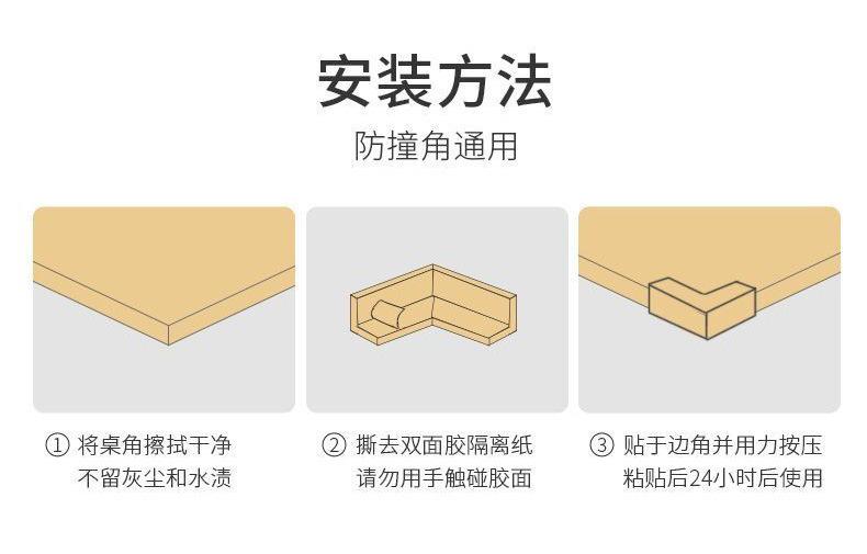 防撞角-5