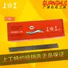 Cuchillo Rectangular de Acero Blanco Shanggong Tira de Cuchillo Rectangular para Torno Acero de Alta Velocidad Genuino Shanggong Cuchillo Rectangular para Torno