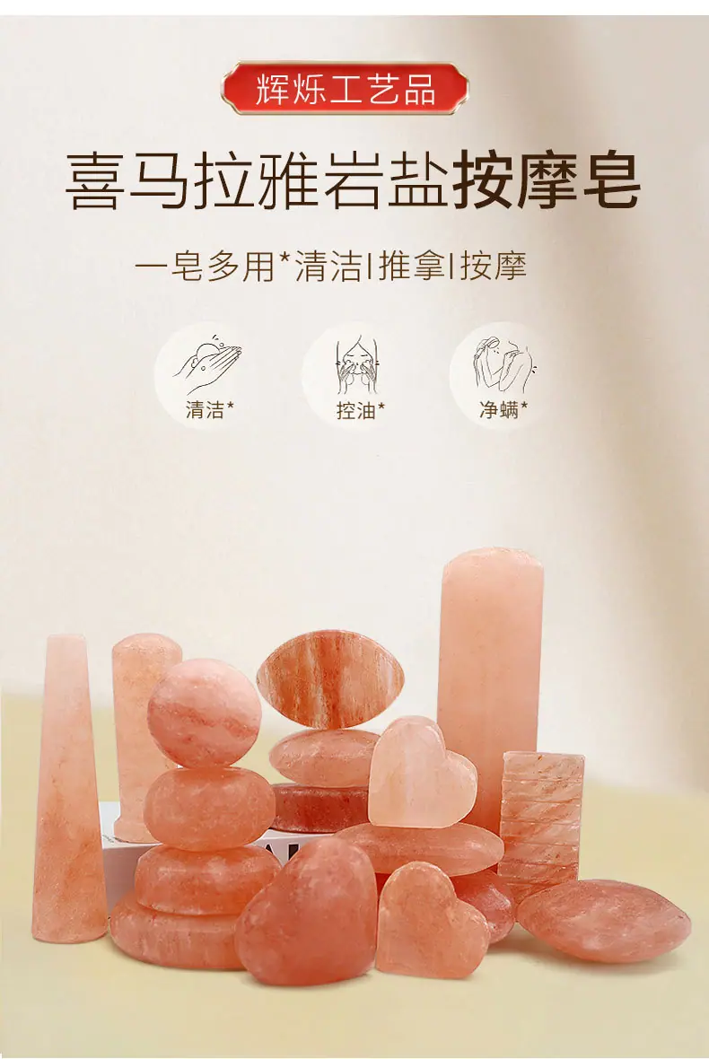 盐皂详情页_03.jpg