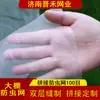 Malla Empalmable de 100 Mallas para Árboles Frutales, Naranjas Navel, Cítricos, Uvas, Antioxidante, Invernadero, Jardinería de Plantas, Protección, Prevención de Mosquitos, Uso Doméstico