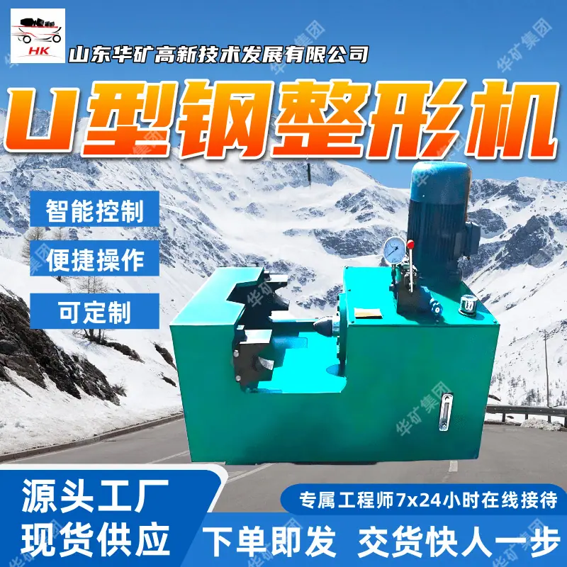整形机_副本