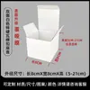 Caja de Papel Kraft Extra Dura, Caja de Embalaje para Vasos, Impresión de Cajas de Color para Ferretería en Lotes Pequeños, Personalización de Caja de Cartón Corrugado Blanco