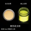 Arena luminosa súper brillante polvo luminoso resina epoxi DIY pegamento UV arena movediza relleno de cáñamo movedizo arena fluorescente polvo de purpurina polvo que brilla cuentas de madera