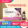 Fábrica de Processamento de Líquido Oral de Peptídeo de Colágeno Bu Laomei Personalizado Bebida OEM/ODM Líquido Oral OEM/ODM Fábrica