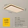 Lámpara de Techo para Sala de Estar Estilo Medieval con Veta de Madera de Nogal, Rectangular, Gama Alta, Elegante, Retro, Protectora de Ojos, Luz Principal de Espectro Completo para el Pasillo
