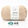 Bola de algodón de leche de 6 hebras de grosor medio, ideal para hacer tú mismo, para hacer gorros, bufandas, zapatillas de crochet, etc., tejidas a mano.