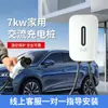 Estação de Carregamento Doméstica para Veículos de Nova Energia Byd Changan Modelo Universal Ac 7Kw Estação de Carregamento