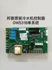 Placa de Circuito Controladora de Chiller Industrial Bangpu Placa de Circuito com Display de Computador Placa-Mãe de Circuito Acessórios Gw531B/532A