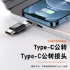 Adaptador de Extensión Tipo C Macho a Macho Adecuado para Carga Rápida Tipo-C3.1 Audio y Video 10Gb Adaptador con Todas las Funciones